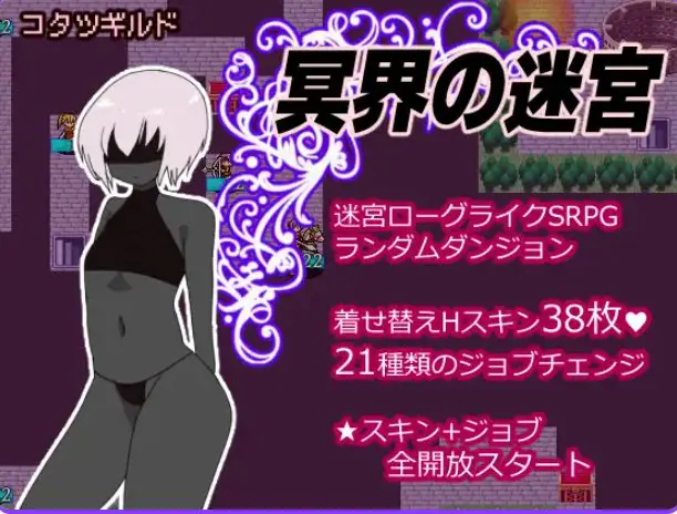 【PC/AI汉化/策略/SRPG游戏/760M】 冥界迷宫（冥界の迷宮） Ver1.3 AI汉化版+策略SRPG游戏+760M