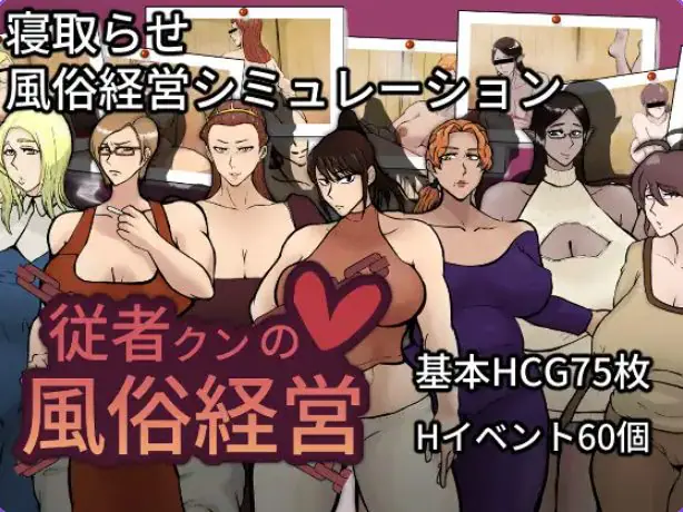 【PC/AI汉化/探索/RPG游戏/2.10G】 侍从君的经营 (従者クンの経営) Ver1.0.2 内嵌AI汉化版+作弊码+PC+安卓+探索RPG游戏+2.10G