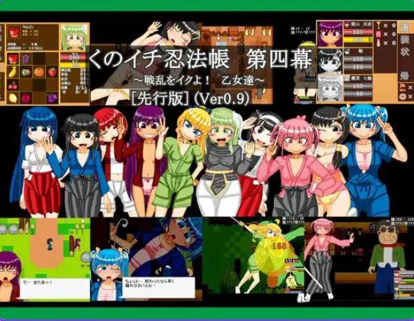 【PC/AI汉化/卡牌/RPG游戏/2.20G】 女忍者忍法帖 第四幕 ~少女们的乱世之旅~ 【先行版】 Ver0.9 AI汉化版+卡牌RPG游戏+2.20G