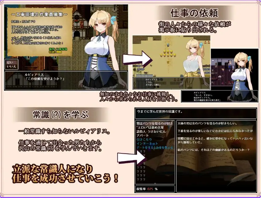 【PC/AI汉化/日式/RPG游戏/710M】 露比爱丽丝的求职活动记（ルビィアリスの就職活動記）Ver1.01 内嵌AI汉化版+日式RPG游戏+710M