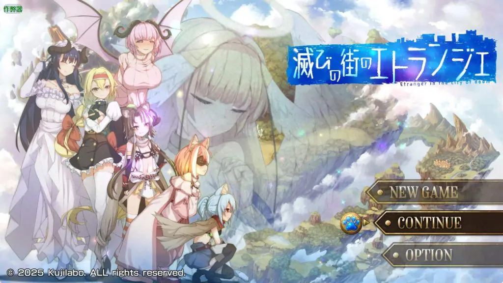 【PC/安卓/AI汉化/精品/RPG游戏/3.30G】 毁灭之城的异乡人 （滅びの街のエトランジェ -Etranger in the city of doom-） 内嵌AI汉化版+作弊码+奇幻RPG游戏+PC+安卓+3.30G