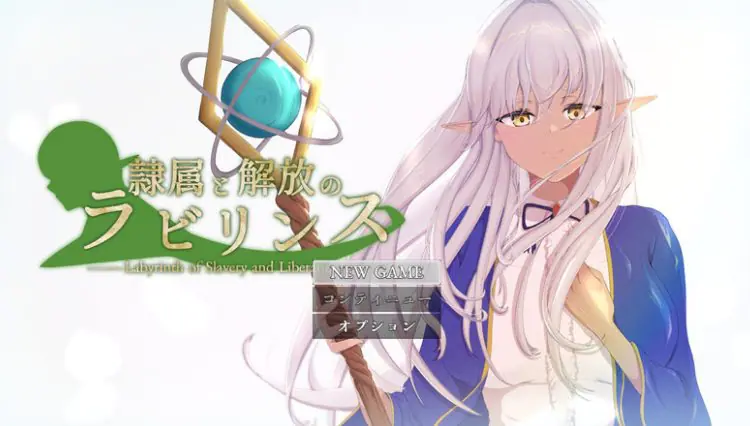 【PC/AI汉化/回合/NTR/RPG游戏/3.90G】隶属与解放的迷宫 Ver1.40 AI汉化版+全回想存档+回合+NTR+RPG游戏+3.90G