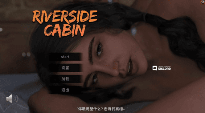 【PC/安卓/AI汉化/欧美/SLG游戏/7.62G】隐秘小屋 (Riverside Cabin) AI汉化版+完结版+PC+安卓+欧美SLG游戏+7.62G