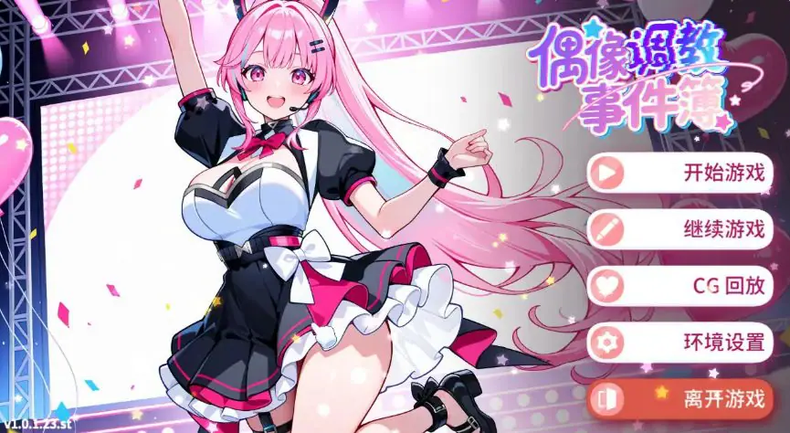 【PC/官中/亚洲/SLG游戏/0.62G】偶像事件簿 官方中文版+亚洲SLG游戏+0.62G