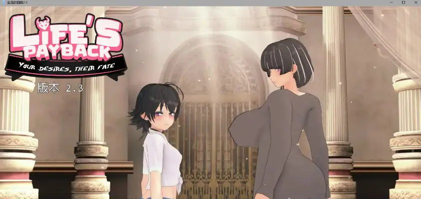 【PC/安卓/AI汉化/日系/SLG游戏/12.47G】生活的回报 (Life's Payback) Ver2.3 AI汉化版+PC+安卓+日系SLG游戏+12.47G