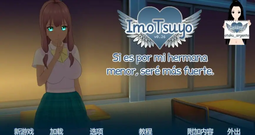 【PC/安卓/AI汉化/日系/SLG游戏/2.88G】妹妹使我强大 (ImoTsuyo: If It's for My Young Sister, I'll Be Stronger) Ver0.26 AI汉化版+PC+安卓+日系SLG游戏+2.88G