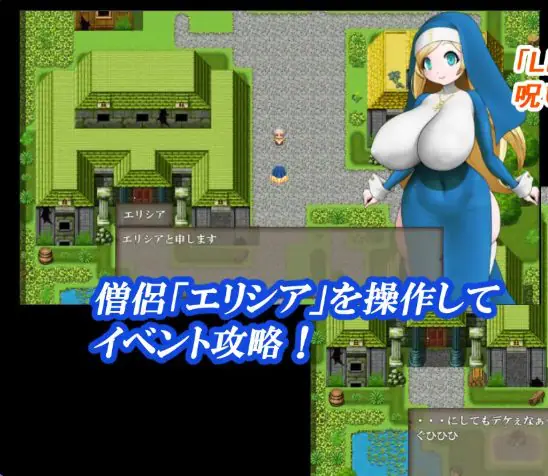 【PC/AI汉化/探索/RPG游戏/1.10G】 修女咒术调教 (シスター呪式調教) Ver1.2 AI汉化版+全回想存档+日式RPG游戏+1.10G