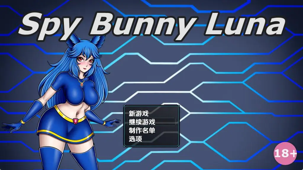 【PC/安卓/AI汉化/日式/RPG游戏/440M】 间谍兔女郎露娜(Spy Bunny Luna)Ver0.6.5 内嵌AI汉化步兵版+PC+安卓+日式RPG游戏+440M