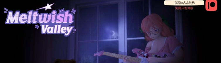 【PC/安卓/AI汉化/日系/3D/沙盒/SLG游戏/6.85G】熔愿之谷 (MeltWish Valley) Ver0.3 AI汉化版+PC+安卓+日系3D沙盒SLG游戏+6.85G
