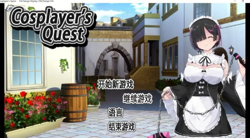 【PC/官中/日式/RPG游戏/1.0G】 Cosplayer&rsquo;s Quest （コスプレイヤーズクエスト）官方中文版+日式RPG游戏+1.0G