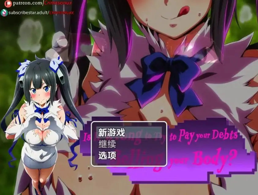 【PC/安卓/AI汉化/日式/RPG游戏/1.60G】还债有错吗(Is It Wrong to Try to Pay Your Debts Selling Your Body?)Demo Ver0.1 内嵌AI汉化版+PC+安卓+日式RPG游戏+1.60G