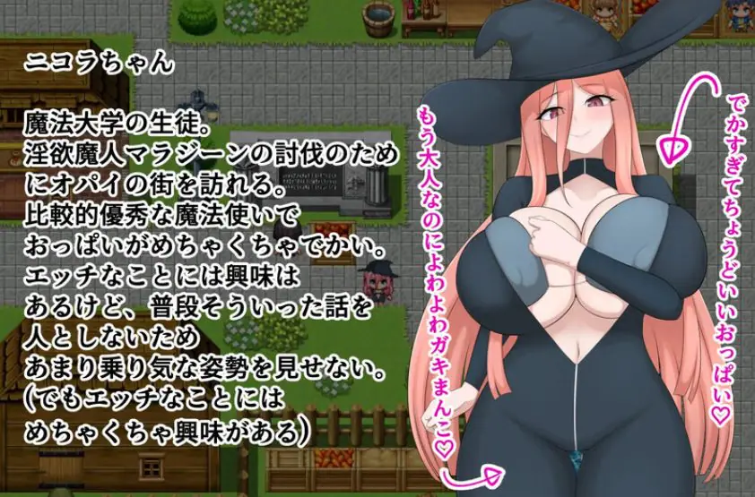 【PC/AI汉化/回合/RPG游戏/1.0G】魔法使妮可拉与之城(魔法使いニコラとスケベな街) AI汉化版+全CG存档+回合RPG游戏+1.0G