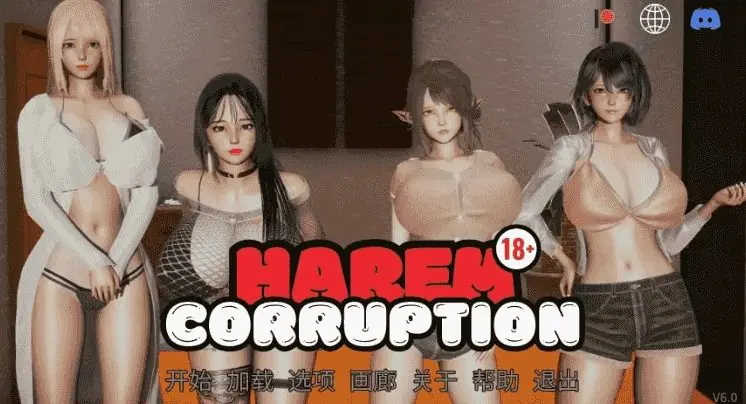 【PC/安卓/AI汉化/亚洲/3D/SLG游戏/6.2G】宫殿腐败 (Harem Corruption) Ver9.0 AI汉化版+PC+安卓+亚洲3DSLG游戏+6.2G