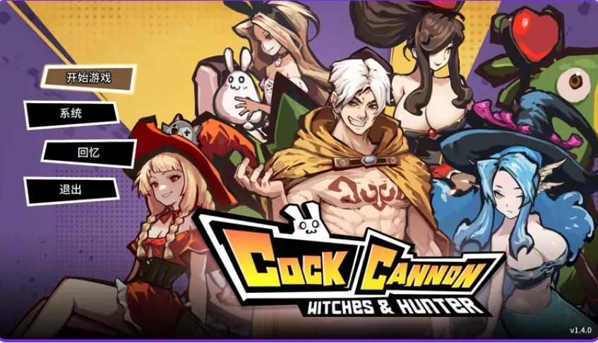 【PC/官中/街机/ACT游戏/1.70G】加农炮(コックキャノン)Ver1.4.0 官中版+街机ACT游戏+1.70G