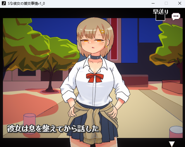 【PC/机翻/日式/SLG游戏/1.30G】 S彼女的事件 (Sな彼女の事情)机翻汉化版+日式SLG游戏+1.30G