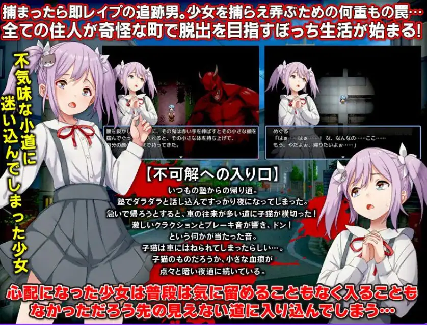 【PC/AI汉化/日式/RPG游戏/400M】 黄泉町血泊小道 -迷失在无法逃脱的诡异小镇的少女的故事-  内嵌AI汉化版+全CG回想+日式RPG游戏+400M