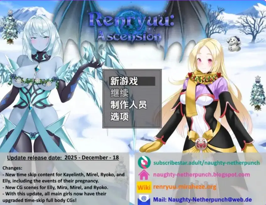 【PC/安卓/AI汉化/日式/RPG游戏/4.20G】 连龙升天 (Renryuu: Ascension)Ver25.12.18 PC+安卓 内嵌AI汉化步兵版+日式PRG游戏+4.20G