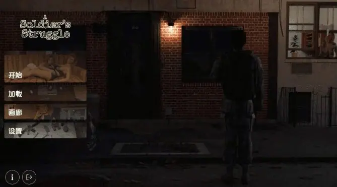 【PC/安卓/AI汉化/欧美/3D/SLG游戏/3.1G】士兵的挣扎 (A Soldier’s Struggle) Ver1.0完結 AI汉化版+PC+安卓+欧美3DSLG游戏+3.1G