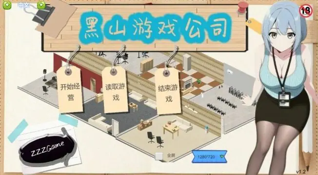 【PC/官中/2D/模拟/SLG游戏/3.15G】 黑山游戏公司 (BM game Co) Ver1.6.5 官中步兵版+2D模拟SLG游戏+3.15G