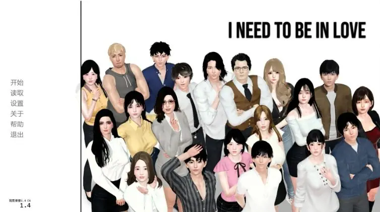 【PC/安卓/AI汉化/亚洲/3D/SLG游戏/4.3G】我需要爱 ( I Need to Be in Love) Ver1.4 EA AI汉化版+PC+安卓+亚洲3DSLG游戏+4.3G