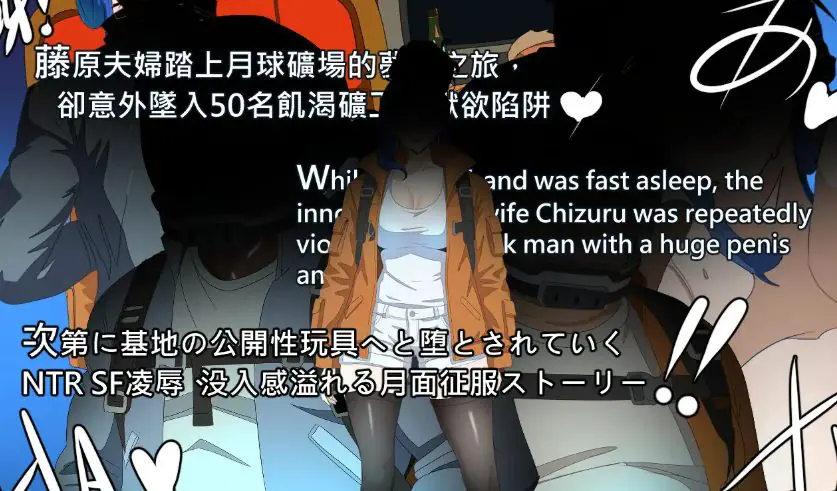 图片[2]-【PC/AI汉化/日式/RPG游戏/300M】 NTR月球 （NTR MOON） AI汉化版+全回想存档+日式RPG游戏+300M-ACG学习网