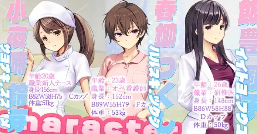 【PC/AI汉化/模拟/SLG游戏/4.10G】 护士呼叫警卫员 (ナースコール警備員) 内嵌AI汉化版 +模拟SLG游戏+4.10G