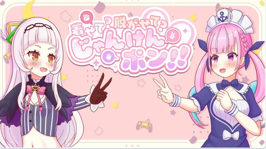 【PC/汉化/模拟/SLG游戏/540M】“穿上?还是脱掉?石头剪刀布!(” 着せて?脱がせて?じゃんけんポン!!)正式版+模拟SLG游戏+540M