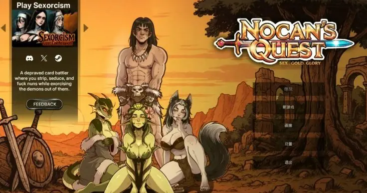 【PC/官中/亚洲/2D/SLG游戏/2.3G】诺坎的征程 (ocan's Quest: Sex Gold Glory) 官方中文版+亚洲2DSLG游戏+2.3G