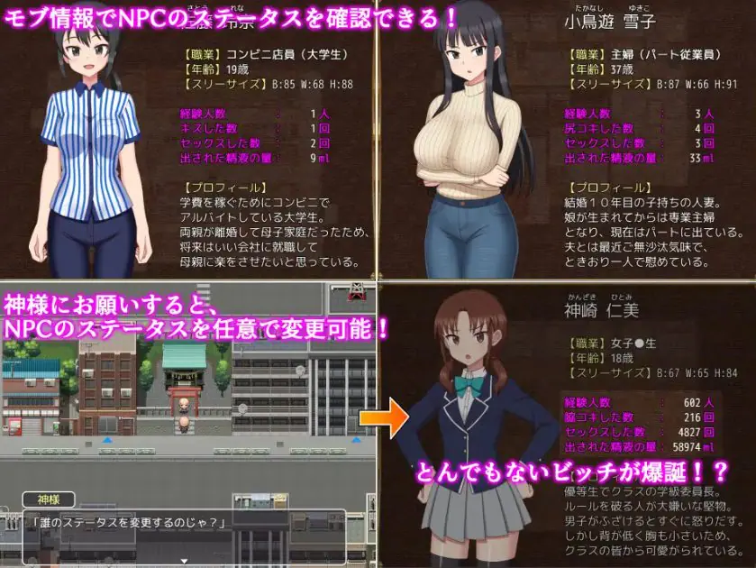 【PC/AI汉化/日式/RPG游戏/1.0G】欢迎光临!来到NPC的小镇!现代篇(ようこそ!NPCの町へ!現代編)AI汉化版+日式RPG游戏+1.0G