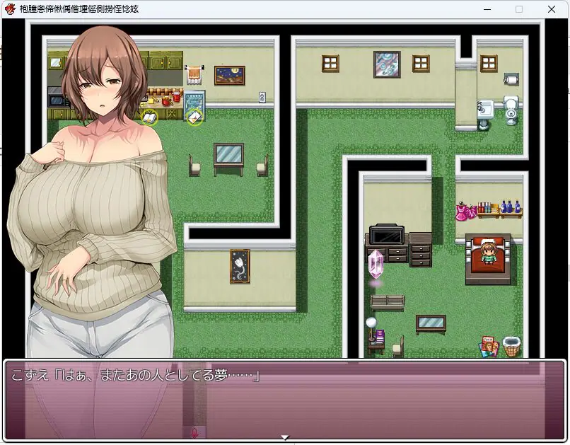 【PC/AI汉化/日式/RPG游戏/1.0G】 未亡人梢的放浪独居生活 (未亡人こずえのらな独身生活) AI汉化版+日式RPG游戏+1.0G