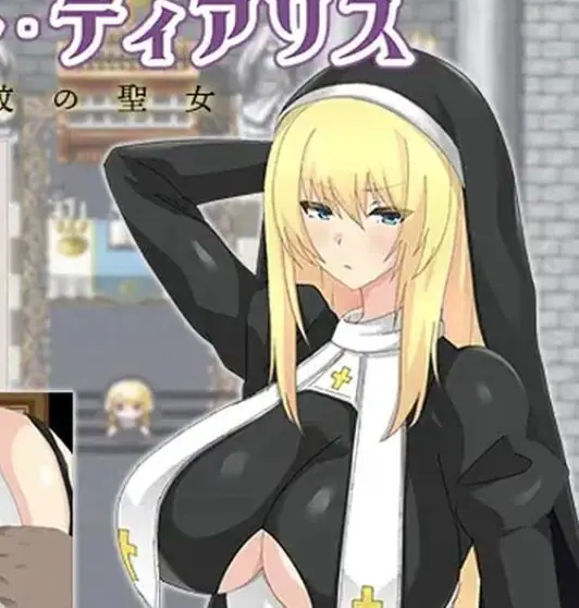 【PC/安卓/汉化/日式/RPG游戏/1.20G】 修女缇亚利斯-(シスター・ティアリス)Ver1.0 汉化版+礼包码+PC+安卓+日式RPG游戏+1.20G