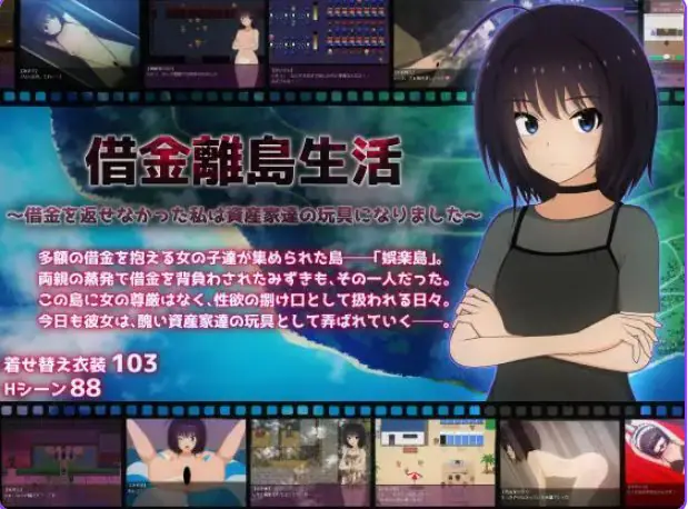 【PC/AI汉化/探索/RPG游戏/3.0G】 负债离岛生活～ （借金離島生活～） AI汉化版+自带全回想+探索RPG游戏+3.0G