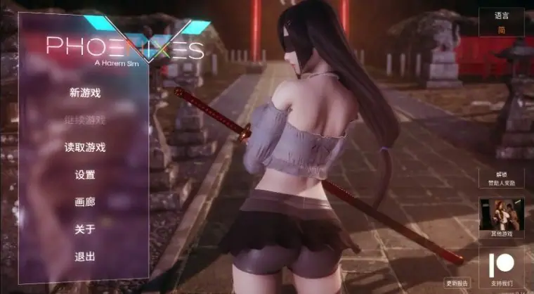 【PC/安卓/官中/3DSLG游戏/5.7G】凤凰(Phoenixes) Ver16 官方中文版+PC+安卓+3DSLG游戏神作+5.7G