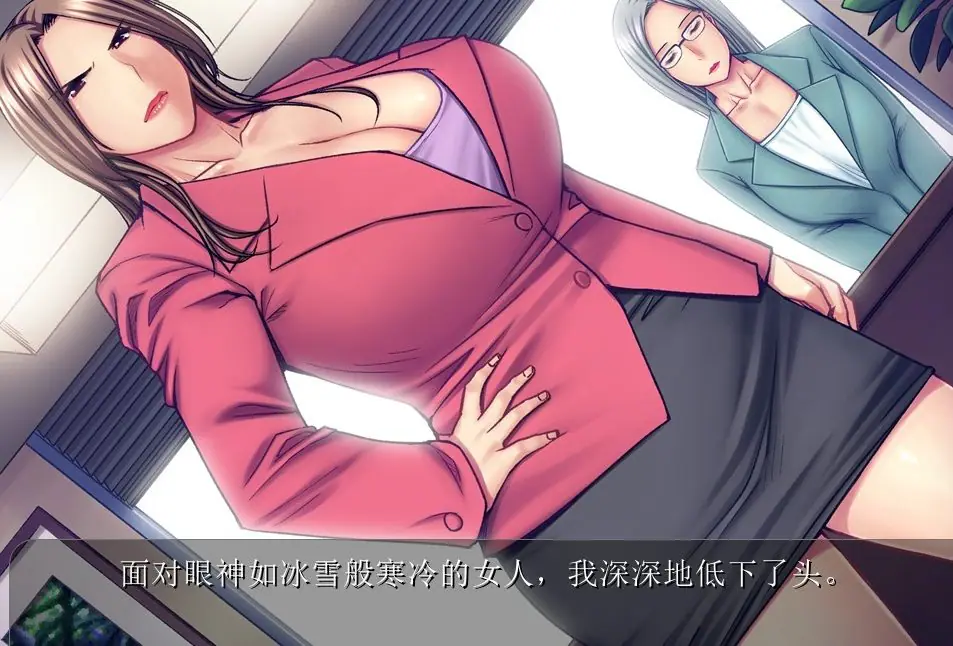 【PC/AI汉化/ADV/CV/650M】断罪模拟:黑心企业傲慢女社长 AI汉化版+ADV+CV+650M