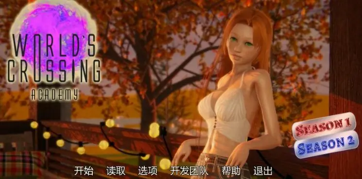 【PC/安卓/AI汉化/亚洲/3D/SLG游戏/5.65G】世界交汇学院  (Worlds Crossing Academy)  Ver1.5.0.0 AI汉化版+PC+安卓+亚洲3DSLG游戏+5.65G