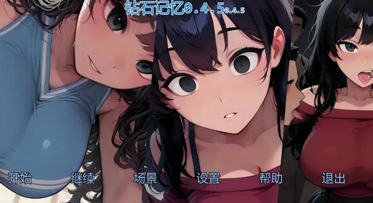 【PC/安卓/AI汉化/日系/2D/SLG游戏/2.4G】钻石记忆 (Diamond Memories) Ver0.4.5 AI汉化版+PC+安卓+日系2DSLG游戏+2.4G