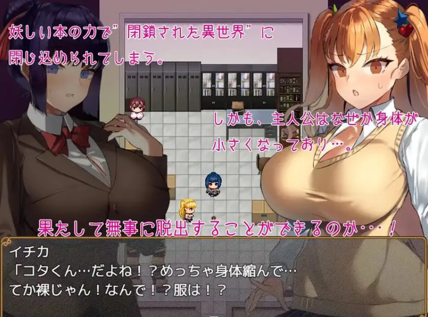 【【C/机翻/日式/RPG游戏/700M】 被大女孩带走! (大きい女の子に运ばれる! )Ver1.1 机翻版+全CG存档+日式RPG游戏+700M