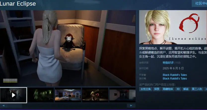 【PC/官中/动作/ACT游戏/2.30G】 月食 【H版生化危机】 （Lunar Eclipse） Ver0.44 官中版+动作ACT游戏+2.30G