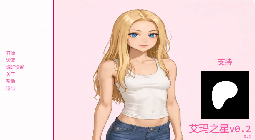 【PC/安卓/AI汉化/日系/SLG游戏/0.89G】艾玛之星 (EmmaStar) Ver0.2 AI汉化版+PC+安卓+日系SLG游戏+0.89G