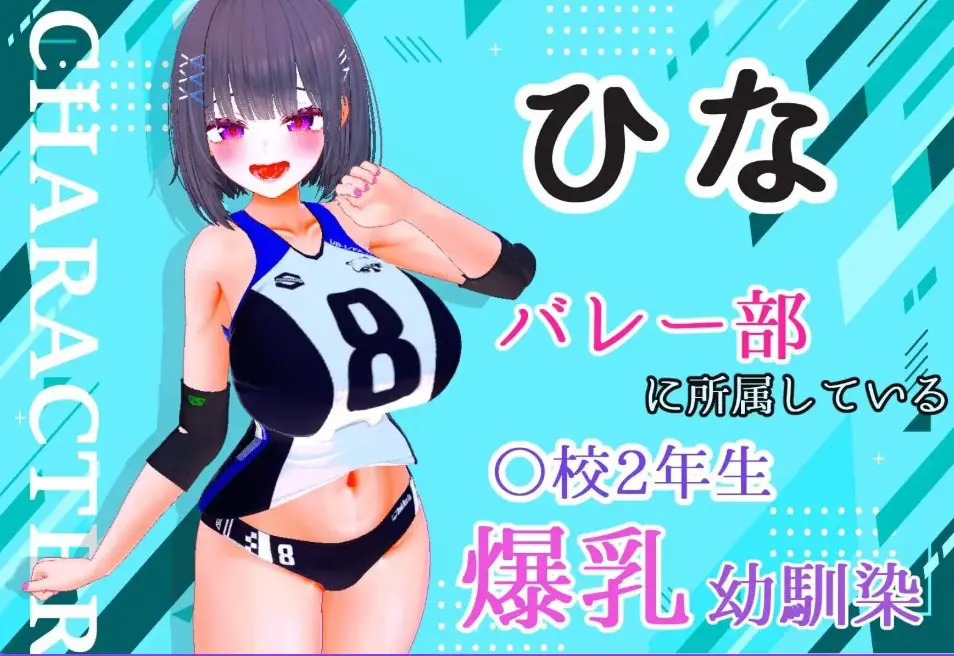 【PC/生肉/日式/3D游戏/5.40G】 被NTR的夏天 ～直到青梅竹马被教练夺走之前  Ver1.0.2 生肉版+日式3D游戏+5.40G