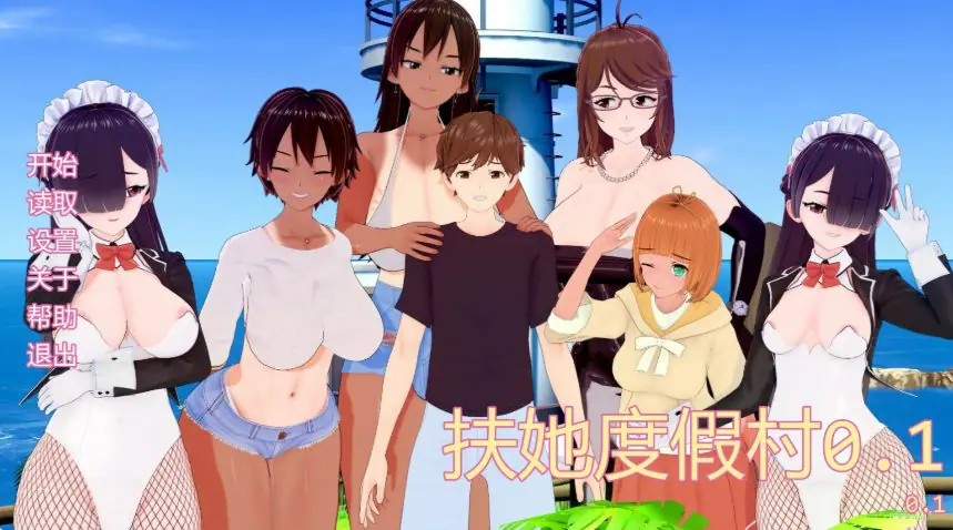 【PC/安卓/AI汉化/日系/SLG游戏/1.08G】扶她度假村 (Futanari Island) Ver0.1 AI汉化版+PC+安卓+日系SLG游戏+1.08G