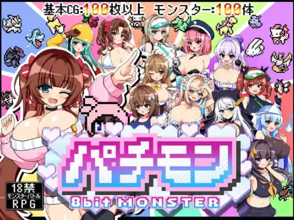 【PC/AI汉化/探索/RPG游戏/1.30G】仿冒品 -8bit MONSTER-「驱散怪物，与敌方驯兽师亲密无间地贴身战斗！！」 AI汉化版+日式RPG游戏+1.30G