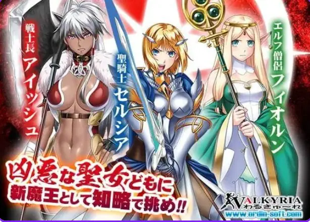 【PC/汉化/冒险/ADV游戏/1.20G】圣骑士塞尔西娅 ~恶毒的公主(聖騎士セルシア~悪辣たる姫君)汉化版+冒险ADV游戏+1.20G