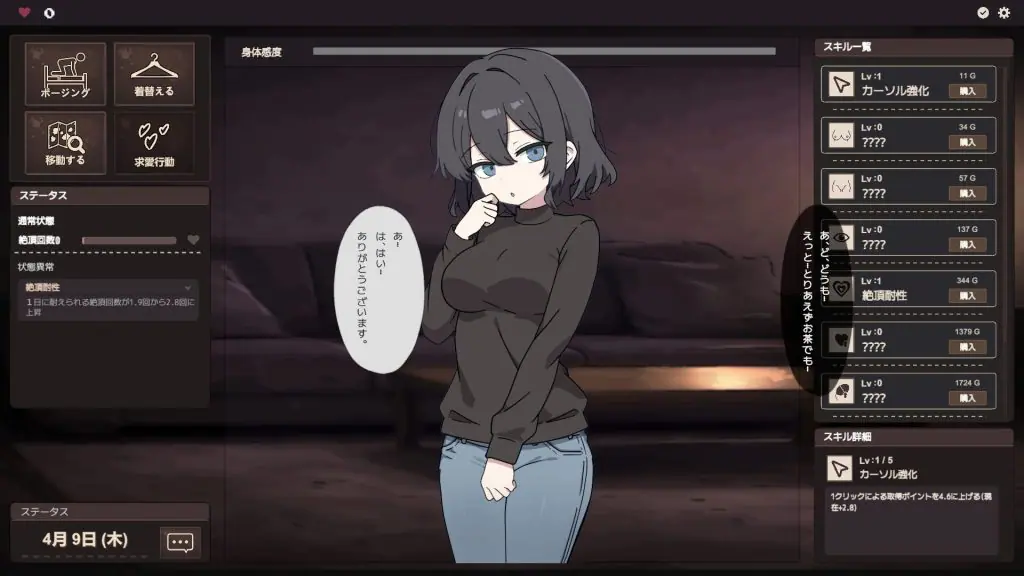 【PC/生肉/互动/SLG游戏/240M】顺从☆露出 （イイナリ☆露出） Ver1.01 正式版+存档+互动SLG游戏+240M