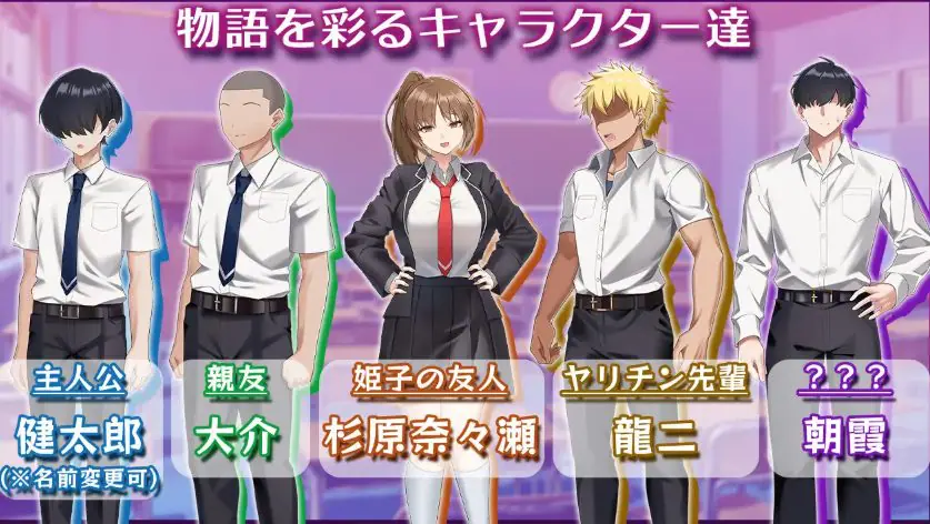 【PC/AI汉化/冒险/SLG游戏/760M】NTR女主角 姬子秘密的学园生活（ネトラレヒロイン姫子秘密の学園活）AI汉化版+存档+冒险SLG游戏+760M