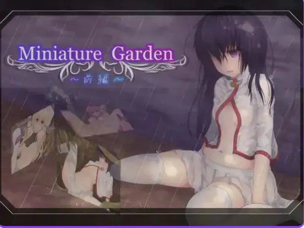 【PC/AI汉化/日式/RPG游戏/800M】微观花园 -前篇- (Miniature Garden -前編-) Ver1.0.9 AI汉化版+日式RPG游戏+800M
