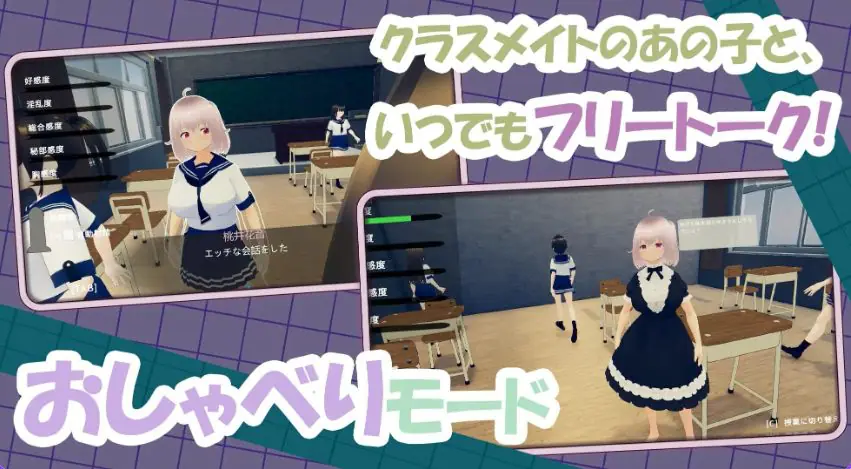 【PC/官中/互动/SLG游戏/940M】 去捉弄纯真的同学吧！（ 純真な同級生をからかっちゃえ！）官中版+互动SLG游戏+940M