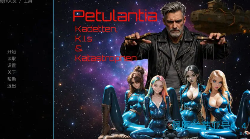 【PC/安卓/AI汉化/欧美/SLG游戏/4.95G】佩图兰蒂亚号 (Petulantia) Ver0.4 AI汉化版+PC+安卓+欧美SLG游戏+4.95G