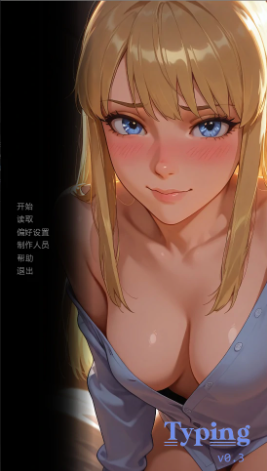 【PC/安卓/AI汉化/日系/SLG游戏/1.23G】字里行间 (Typing) Ver0.3 AI汉化版+PC+安卓+日系SLG游戏+1.23G