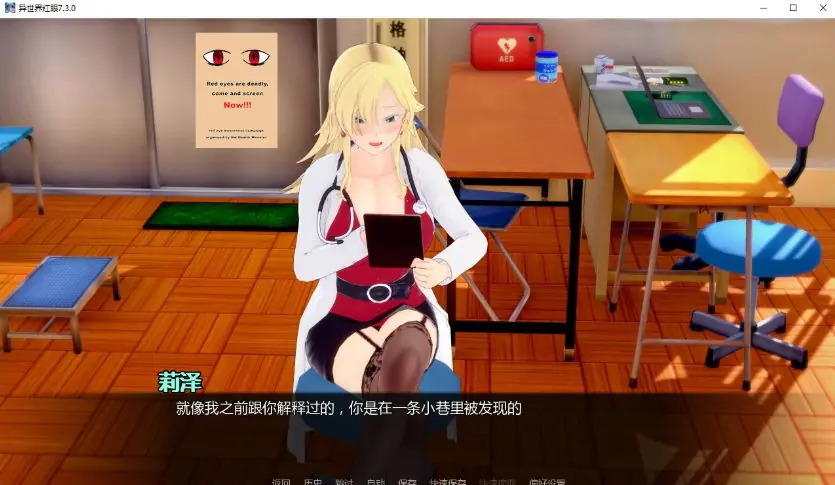 【PC/安卓/AI汉化/日系/SLG游戏/4.05G】异世界红眼 (World Isekai Red Eyes) Ver7.3.0 AI汉化版+PC+安卓+日系SLG游戏+4.05G